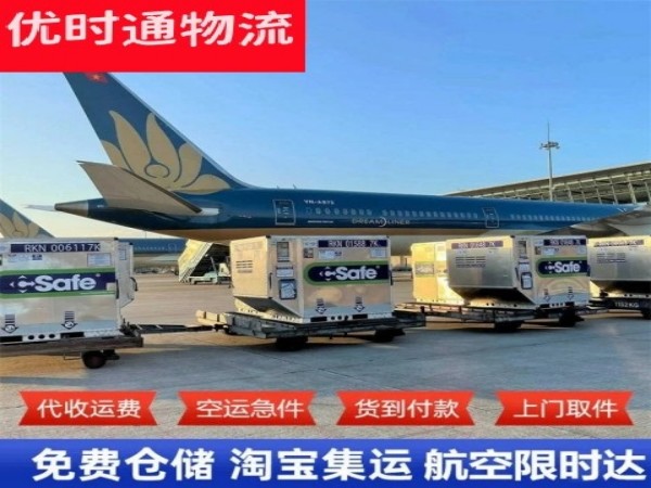 莫力达瓦达斡尔族自治旗到加拿大空运加急专线